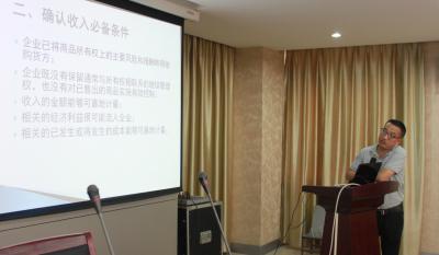 业务精尖未敢停 财务巨细身先行 ——业务知识培训专题打卡：第三讲