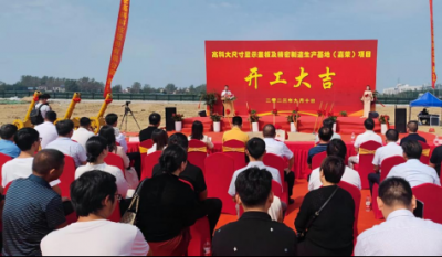 合肥好博app官方下载杭埠新厂  奠基典礼续谱华章