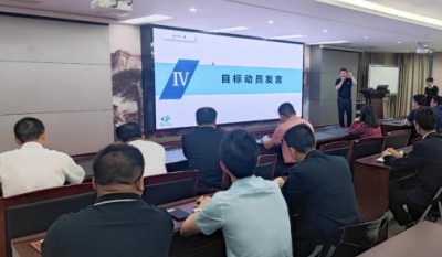 众人划桨开大船  合肥好博app官方下载展新颜——合肥好博app官方下载冲锋实干实现目标翻一番动员会