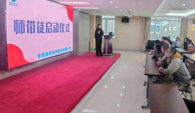 薪火相传，匠心筑梦——记合肥好博app官方下载2024师带徒启动仪式